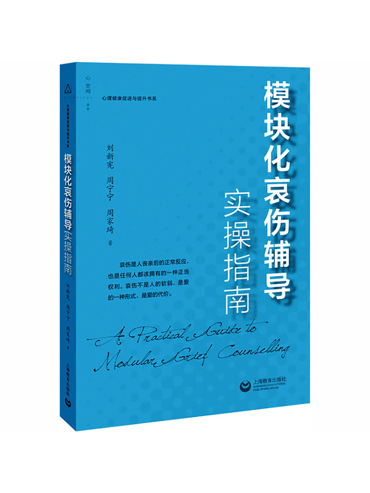 Health & Wellness Therapy Center - Book-Winshare Practical Guide To Modular Grief