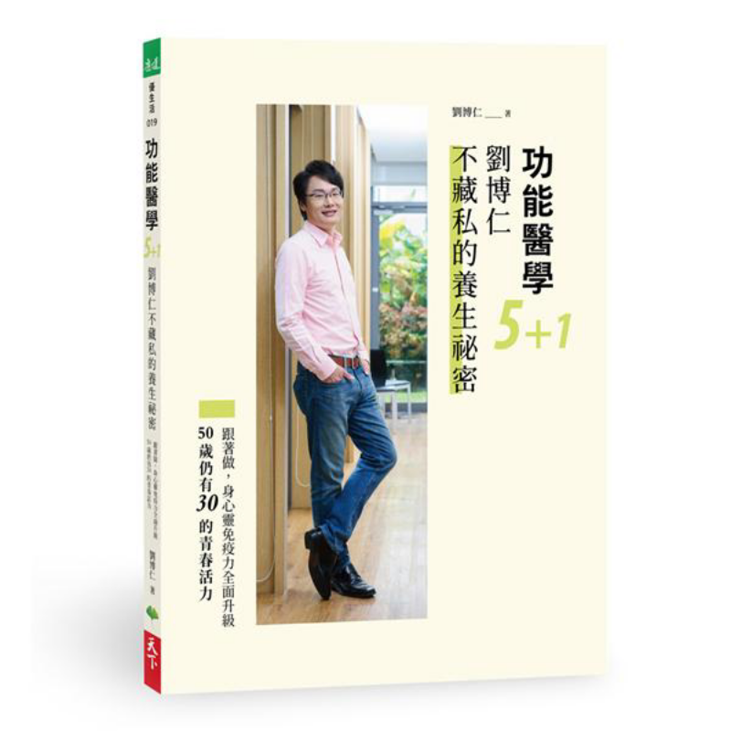 Functional Medicine 51 Liu Bor - огляд і ціна Health & Wellness Therapy Center