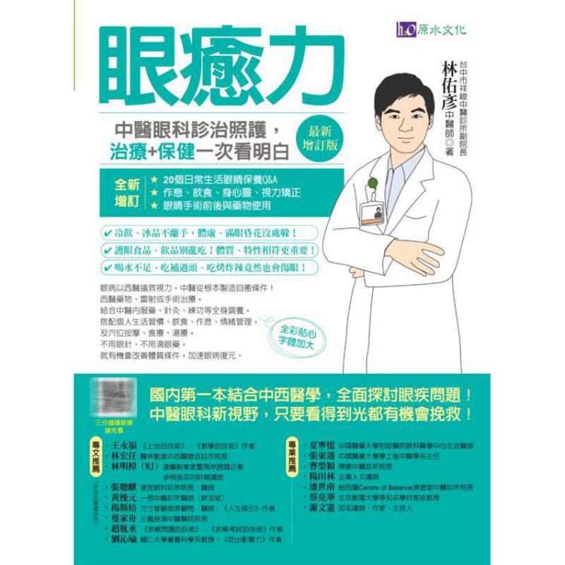 Eye Healing Power Diagnosis Tr - огляд і ціна Health & Wellness Therapy Center